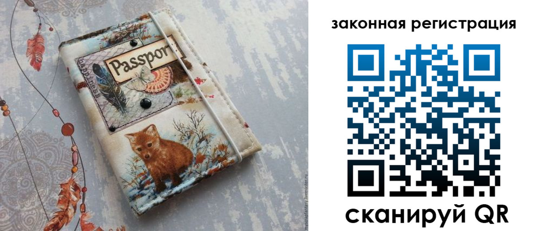 прописка регистрация в Сызрани