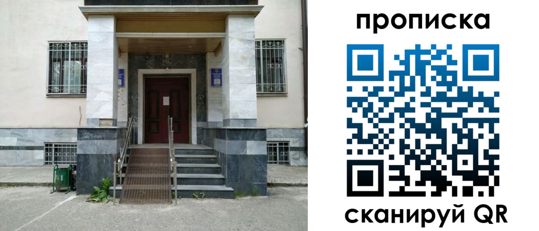 временная регистрация законно в Сызрани