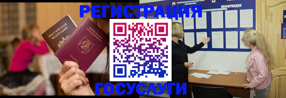 прописка в Сызрани