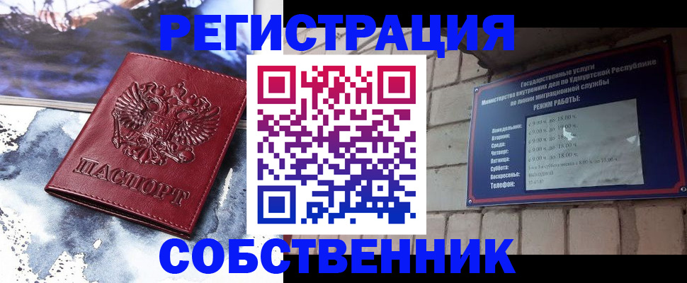 временная регистрация надежно в Сызрани