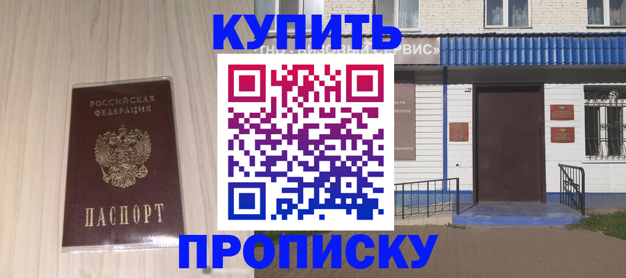 прописка иностранных граждан в Сызрани