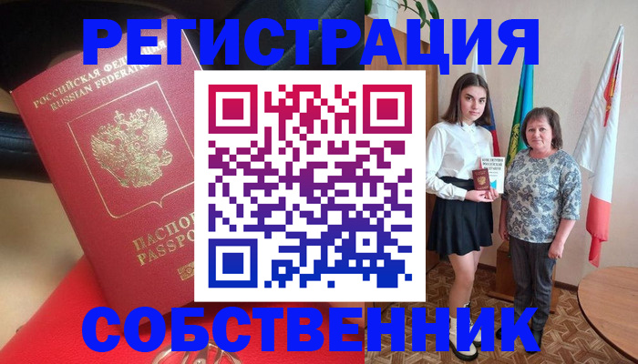 временная регистрация госуслуги в Сызрани