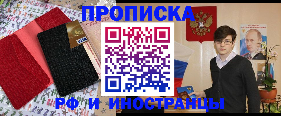 временная регистрация надежно в Сызрани